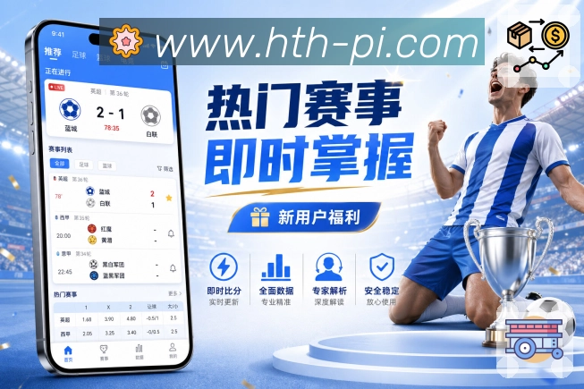 华体会入口直达
